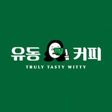유동 커피